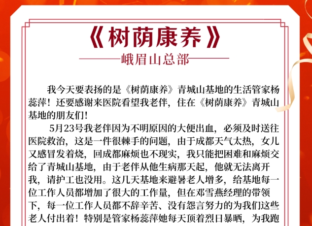 一封来自家人的感谢信